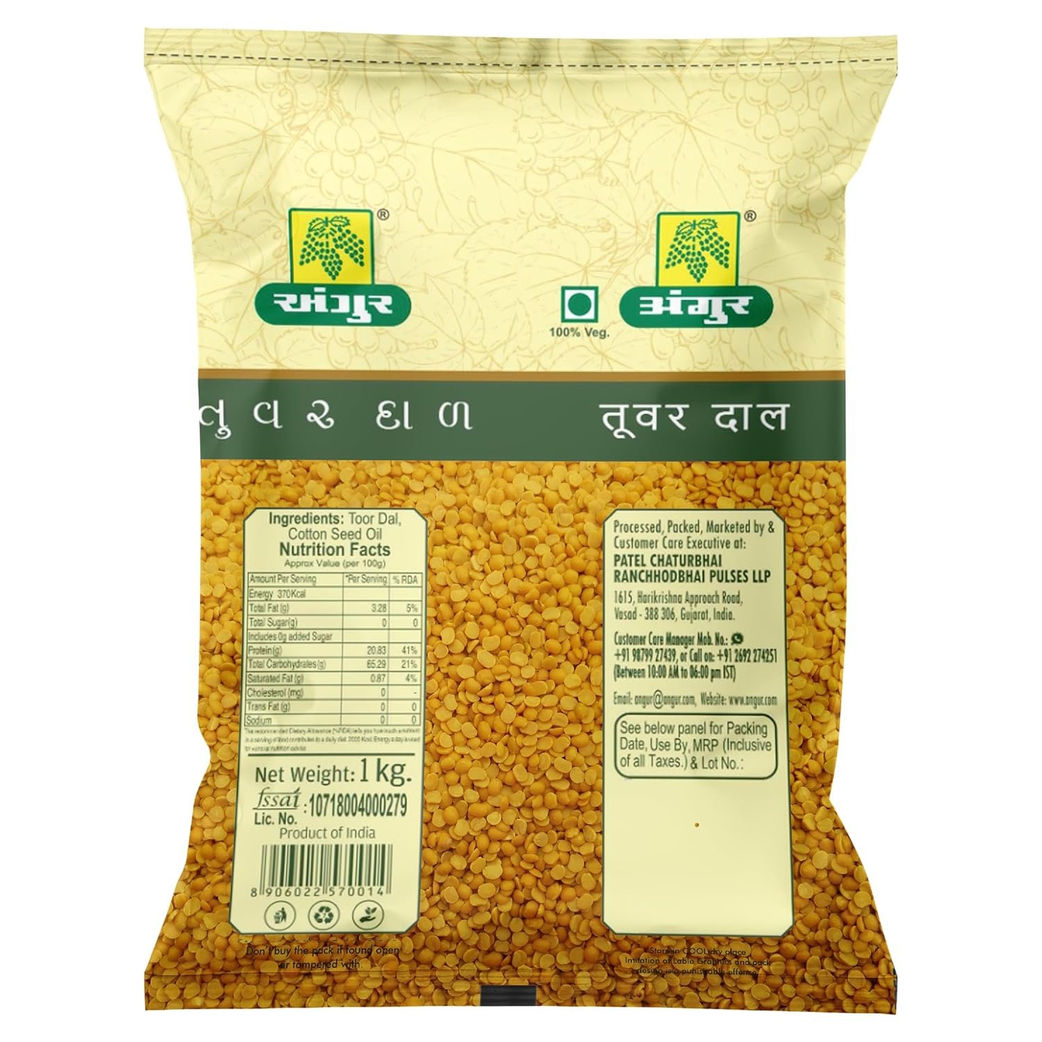Angur Oily Split Pigeon Pea (Arhar Dal / Tuver Dal) - Image 2