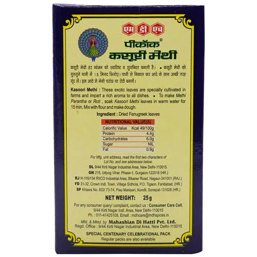 MDH Kasuri Methi (MDH Dry Fenugreek Leaves) - Image 2