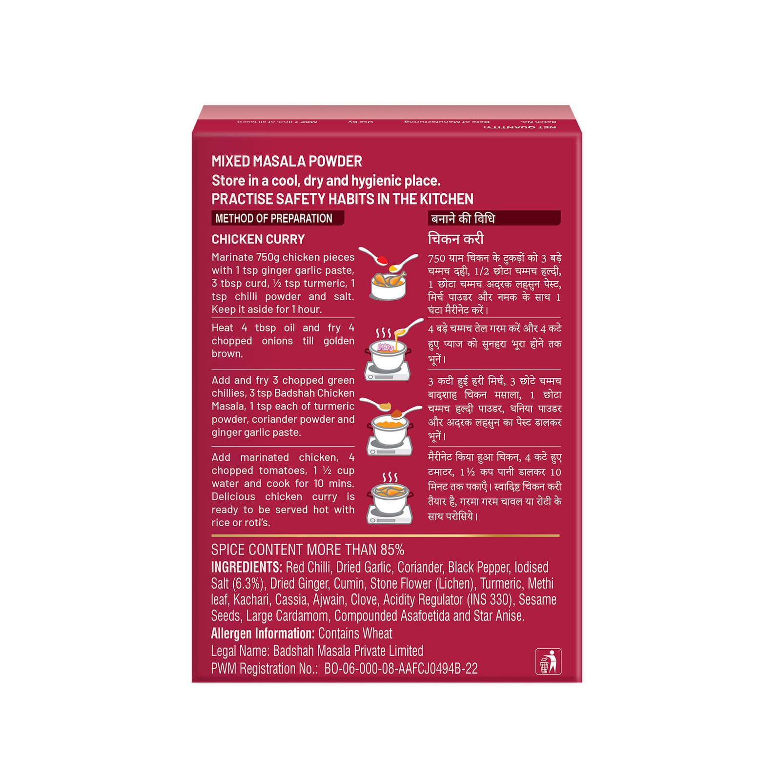 Badshah Chicken Masala - Image 2