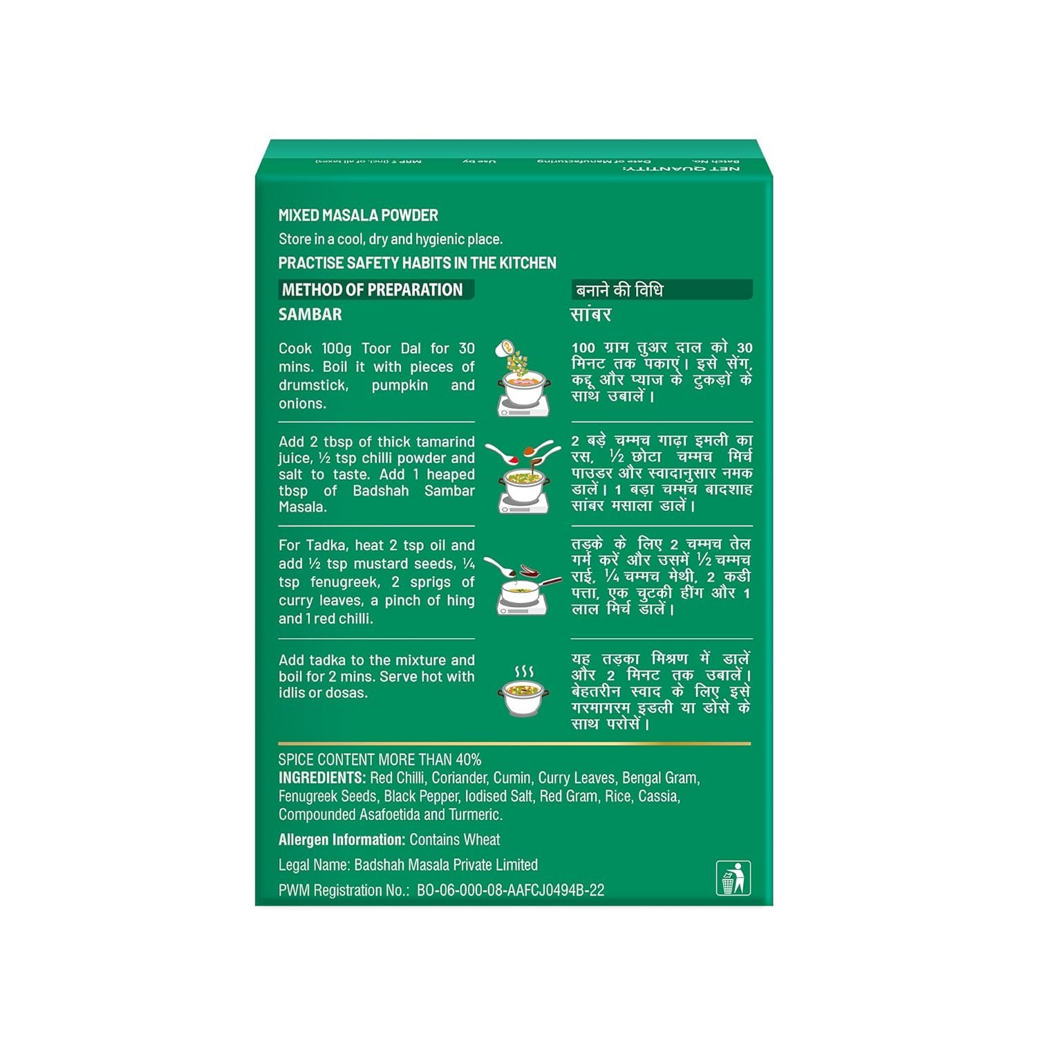 Badshah Sambhar Masala - Image 2