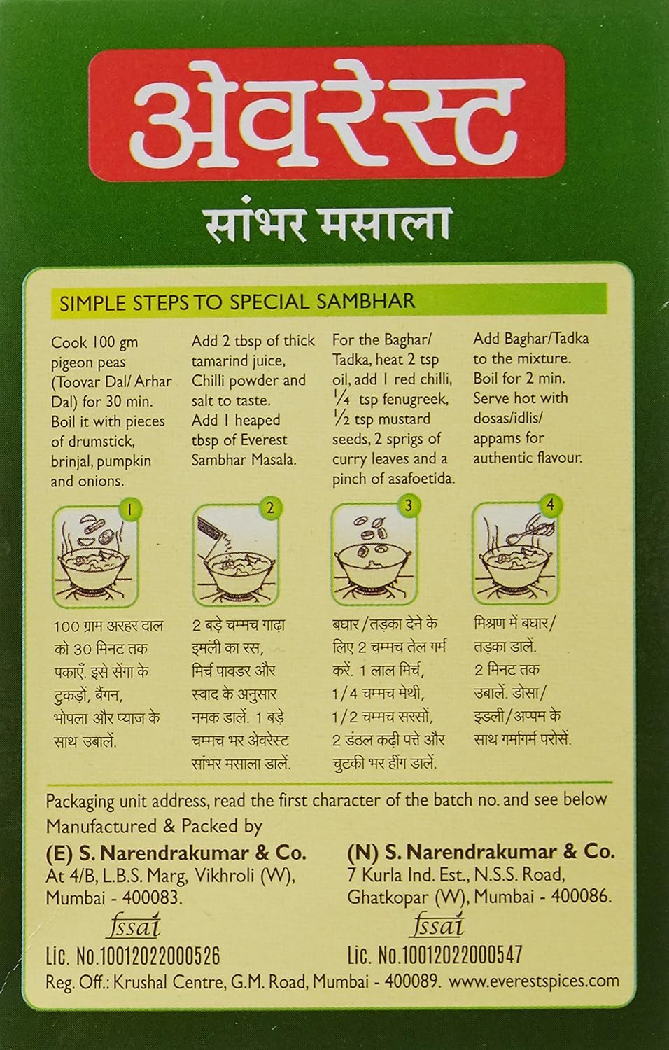 Everest Sambhar Masala - Image 2