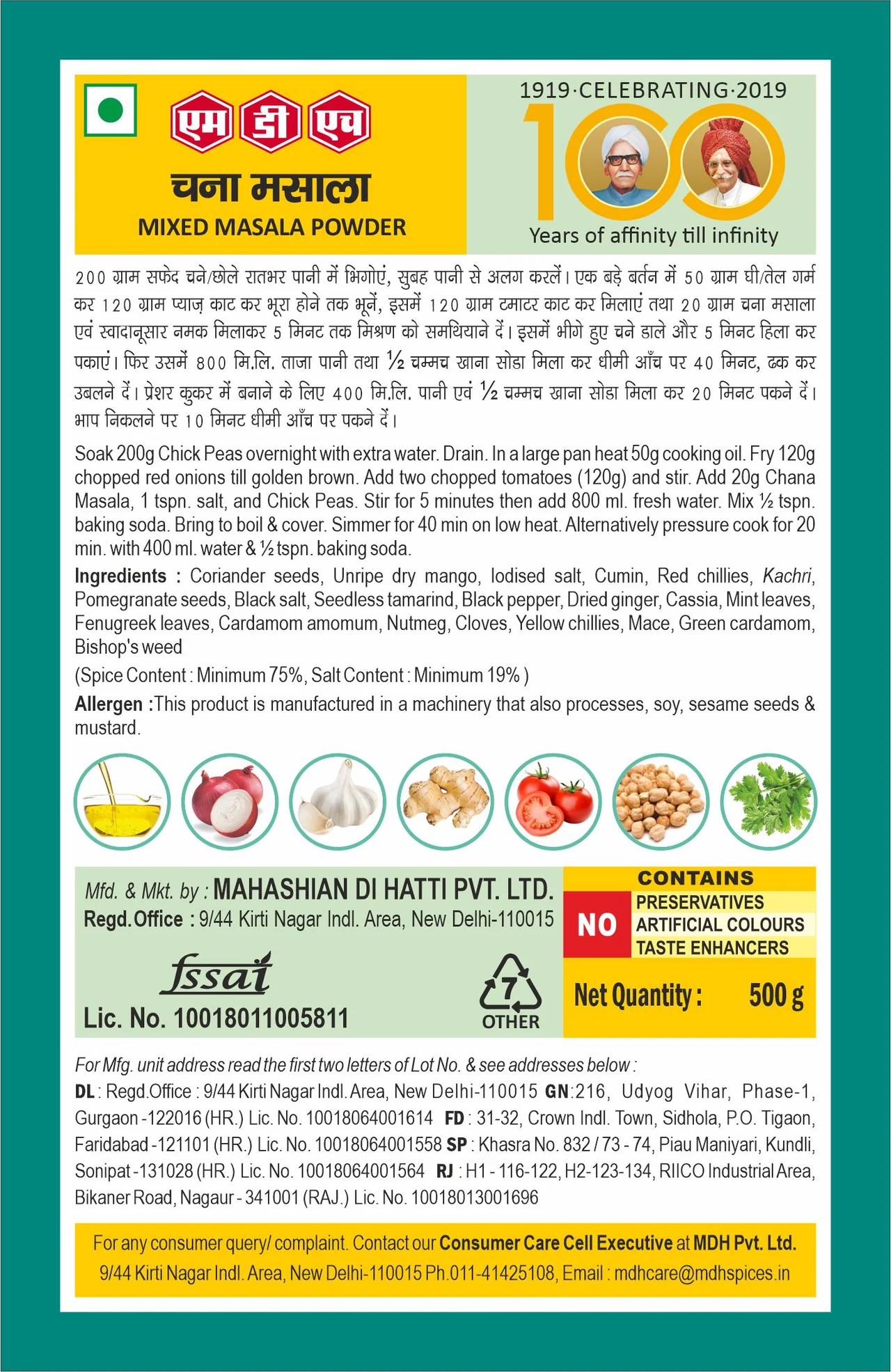 MDH Chana Masala - Image 2