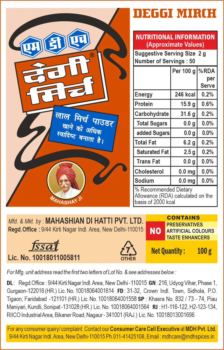 MDH Deggi Chilli Mirch / Marcha) - Image 2