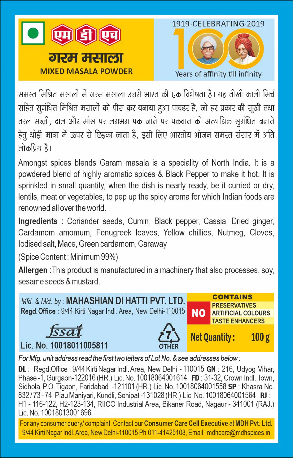 MDH Garam Masala - Image 3