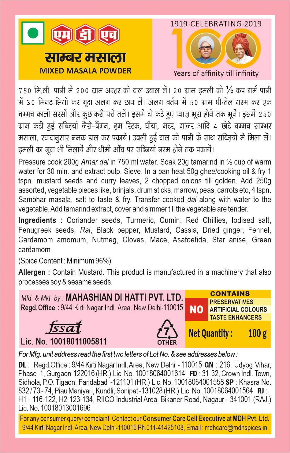 MDH Sambhar Masala - Image 3